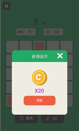 连线达人手游