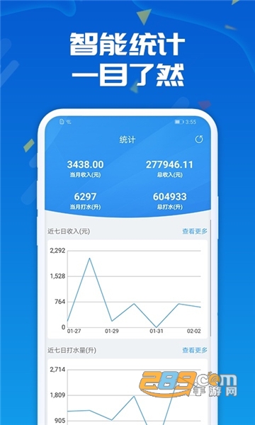 人人水站app安卓下载官方最新版v2.14.0安卓版