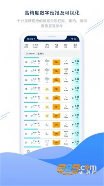 流浪潮汐官方版v1.0.0
