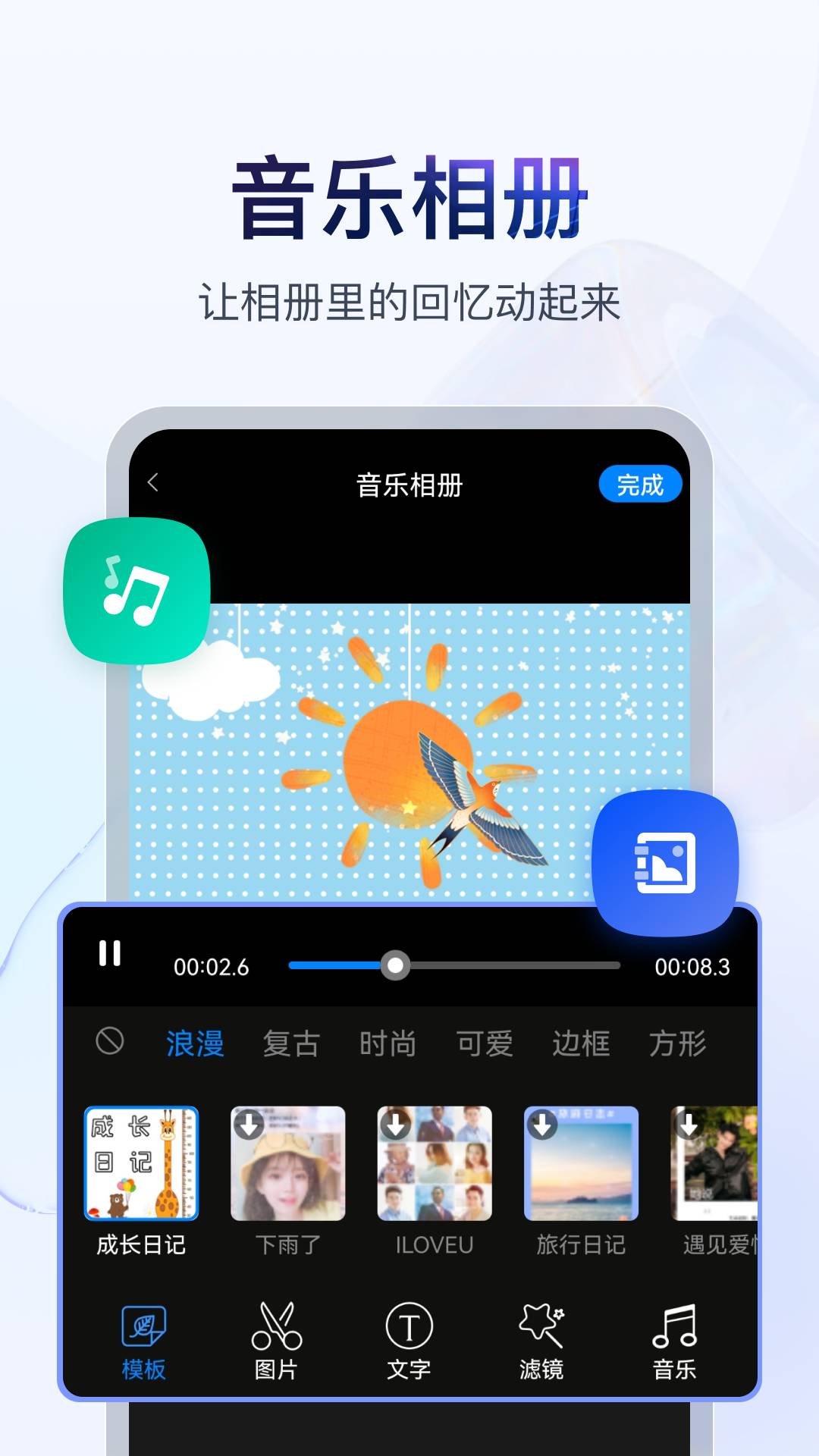 书单视频助手全新版本