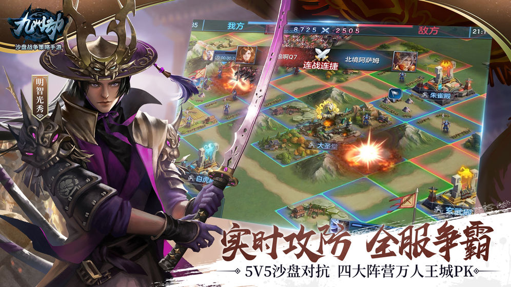 九州劫v2.0