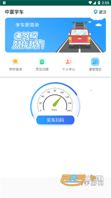 中寰学车app下载官方最新版v1.2.0安卓版