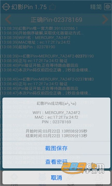 幻影pin最新版本2022免费版v1.78安卓版