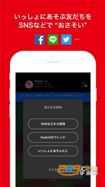 Nintendo Switch Online官方下载2026安卓最新版v3.2.1官方安卓版