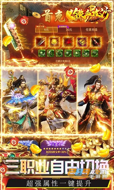 铁血攻沙特邀内玩版v1.0.0安卓版