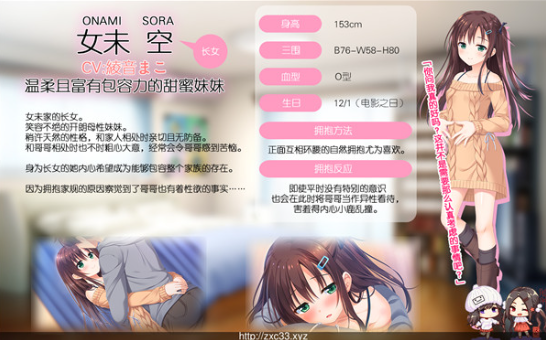 哥哥早上起床之前都要抱紧我哦单机版
