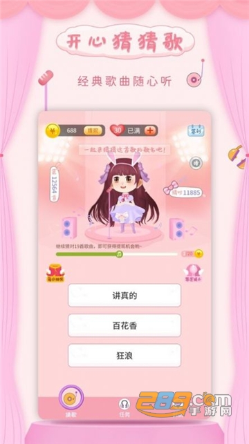 开心猜猜歌红包福利版v1.0.0安卓版