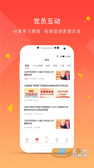 冀先锋号app官方下载安卓2023最新版v1.0.76最新安卓版