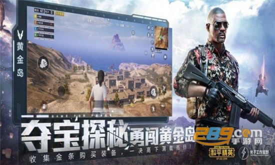 base.apk和平精英画质助手流畅安全版v1.006安卓版