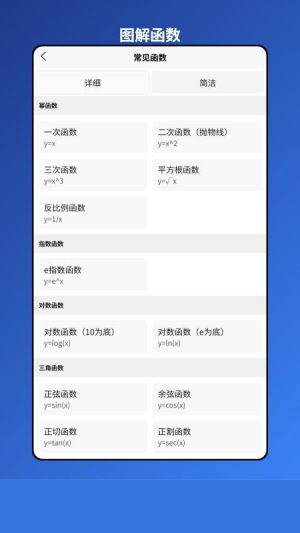 图解函数官方正版