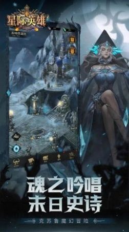 星际英雄魔幻世界免费版
