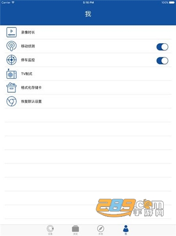 HiDVR行车记录仪app最新版v2.0.7 安卓版
