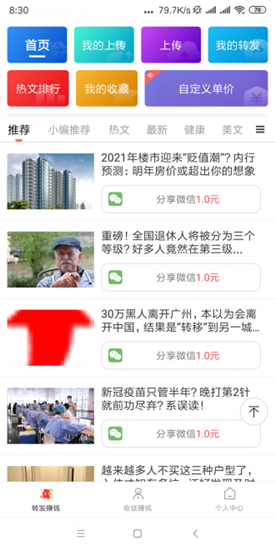 地黄资讯app安卓版v1.4.7官方版