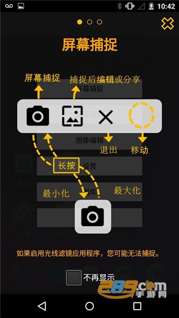 touchshot屏幕截图app最新版v5.4.19安卓版
