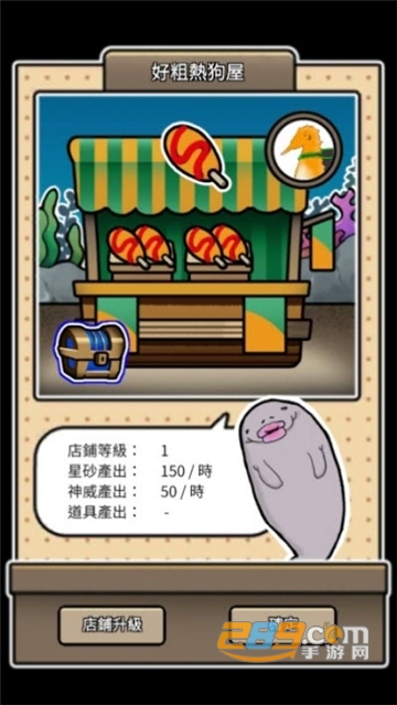 当个鳗鱼神手游汉化破解版v1.2汉化版