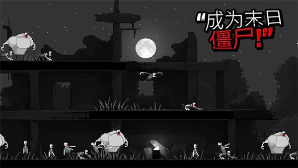 恐怖僵尸之夜移植版
