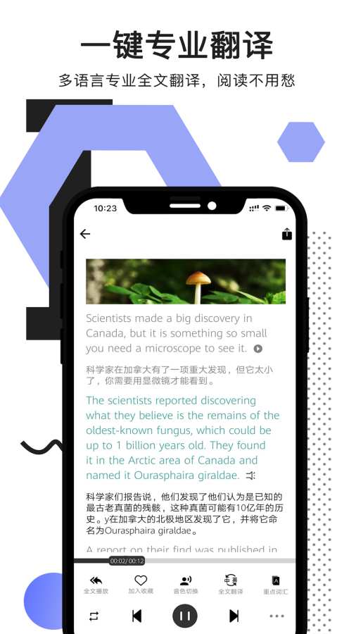 拍读英语(拍读英语拍图翻译APP)V4.8.3 安卓最新版