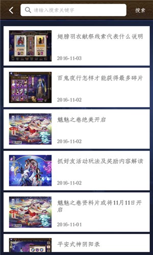 阴阳师盒子内购版