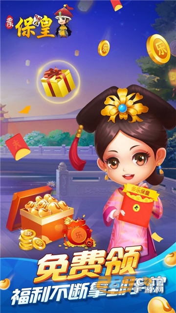 多乐保皇官方免费下载2023最新版v5.3.0最新版