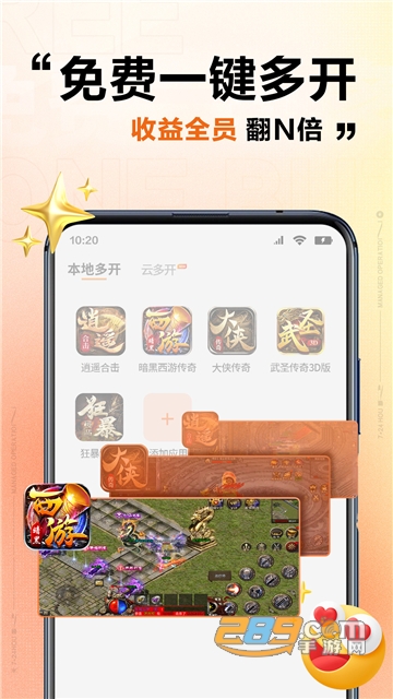 上士云手机app下载官方免费版v1.0.77免费安卓版