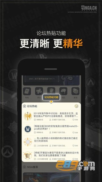 nga玩家社区app怀旧服安卓免费版v9.9.65安卓版