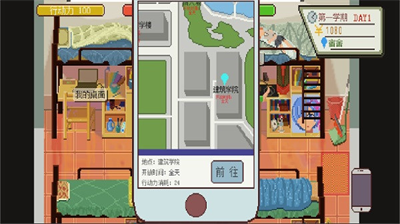 下一站我的大学内置MOD菜单