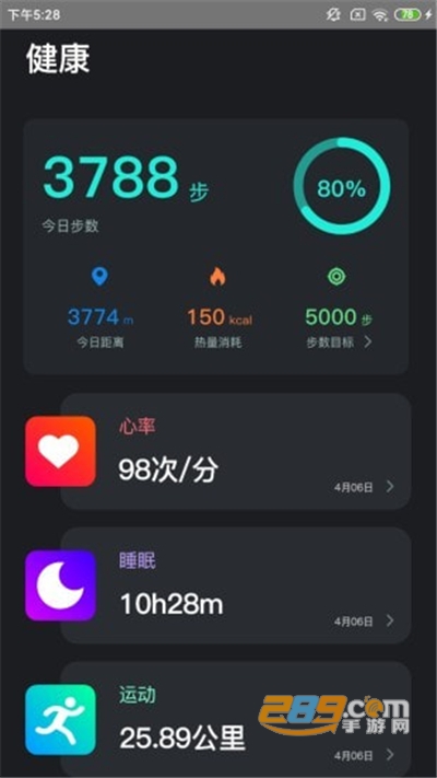 MasWear智能手表app