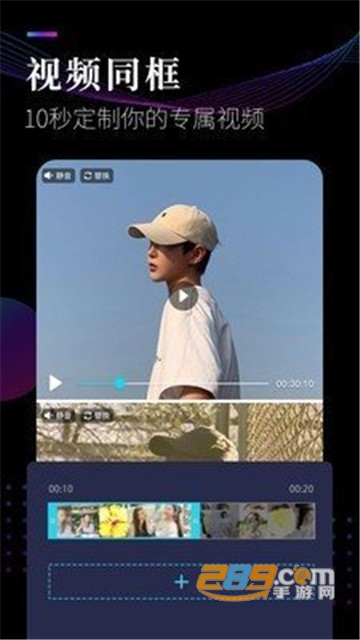 视频剪辑工坊免费版v1.5.4