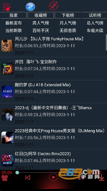 红椒收音机app手机版下载2023最新版v1.3安卓版