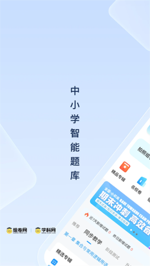 组卷老版本