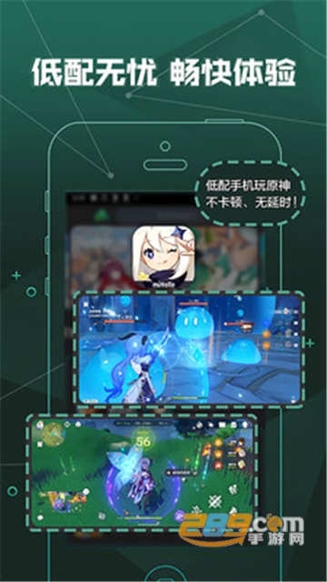 爱奇艺云游戏平台app安卓免费版v1.6.0安卓版