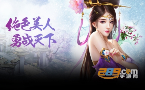 乱世群英传最新福利版2021版