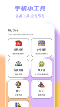 岛遇手机版