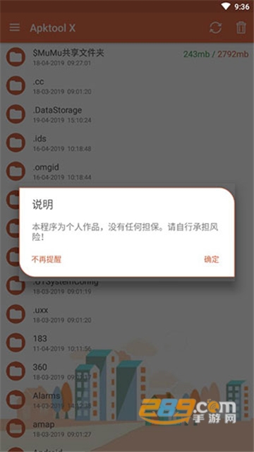 apktool反编译软件手机版