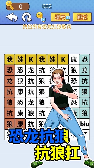 欢乐爆梗王完整版