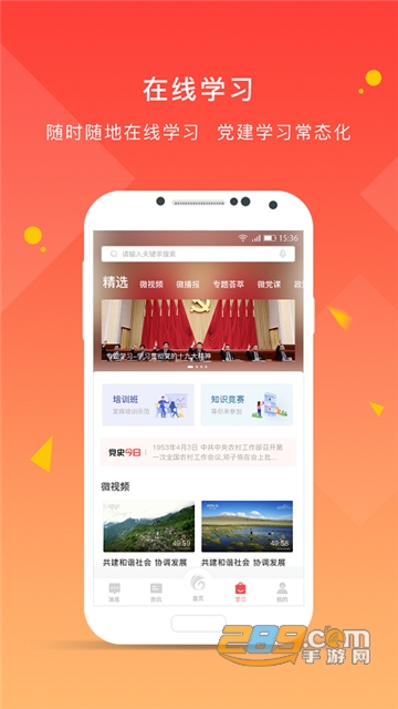 冀先锋号app官方下载安卓2023最新版v1.0.76最新安卓版