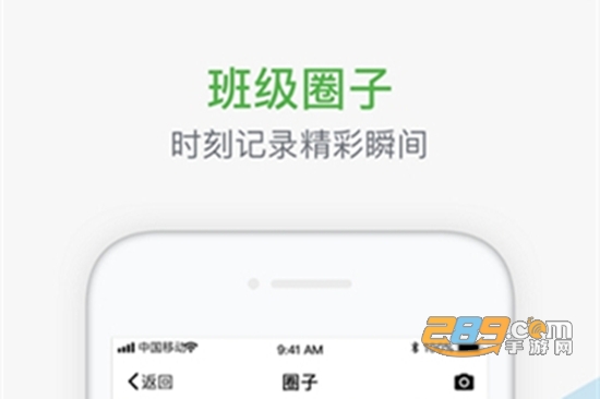 智慧教育平台2021最新官方版