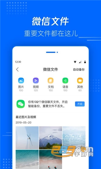 腾讯文件不用更新免费版v9.9.9.9999安卓版