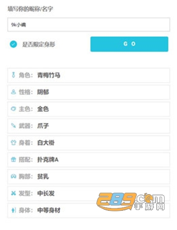 人设生成器男生版最新版v1.0.0安卓版