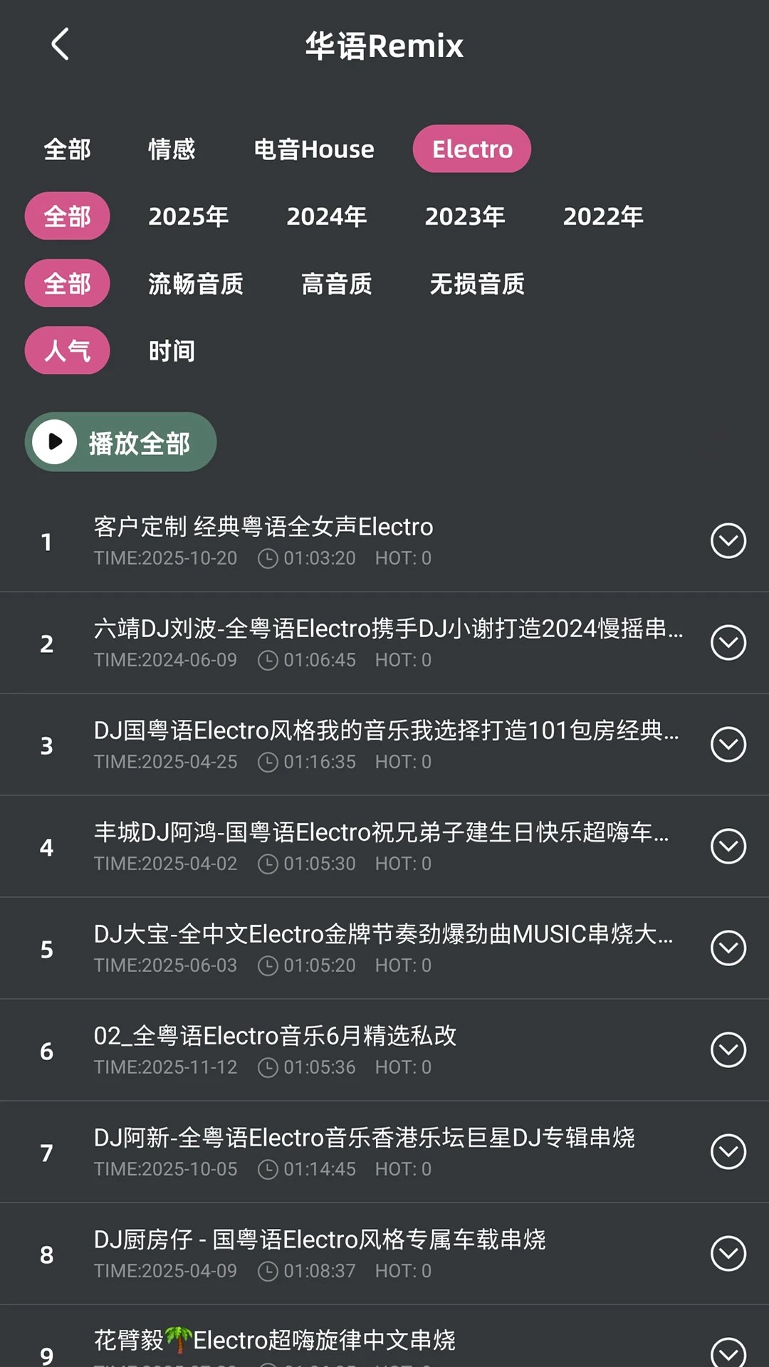 车载音乐库2026最新版