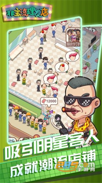 非主流理发店官方版1.0.0.0912