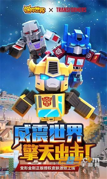 迷你世界雪球球激活码9月最新没过期v0.48.0最新版