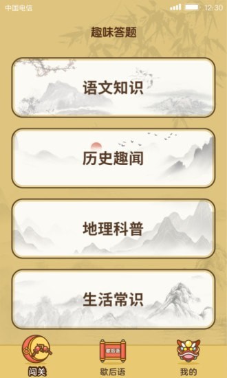大神来答题安卓版v1.0.7
