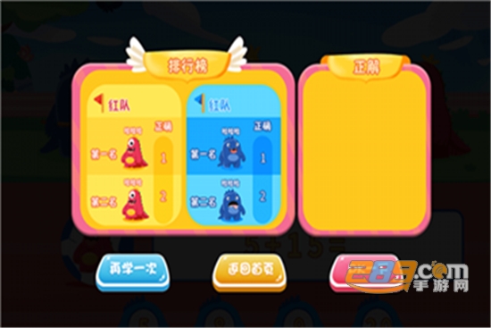 怪兽运动会安卓版v1.0.0