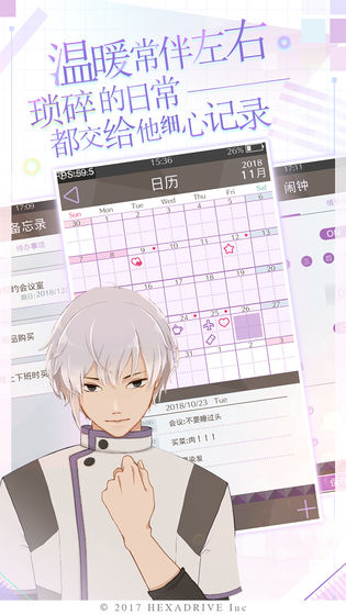 早安我的少年ios安卓版