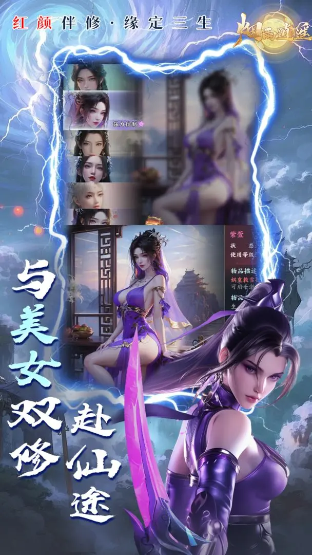 烟雨逍遥精简版