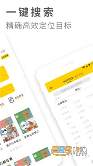 作业答案大全软件v1.2.5 最新版