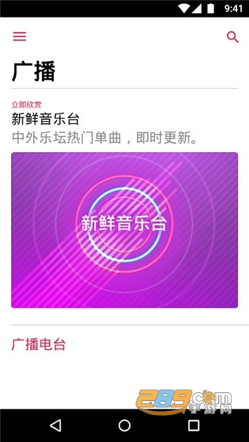 apple music安卓无损安装包v5.1.1最新版