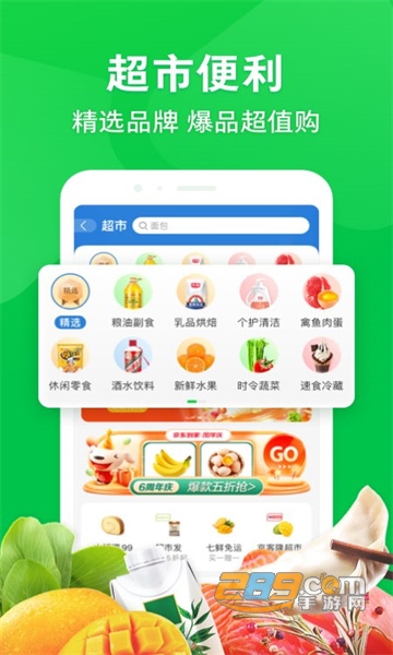 京东到家app下载安装官方免费下载最新版v15.3.30安卓版