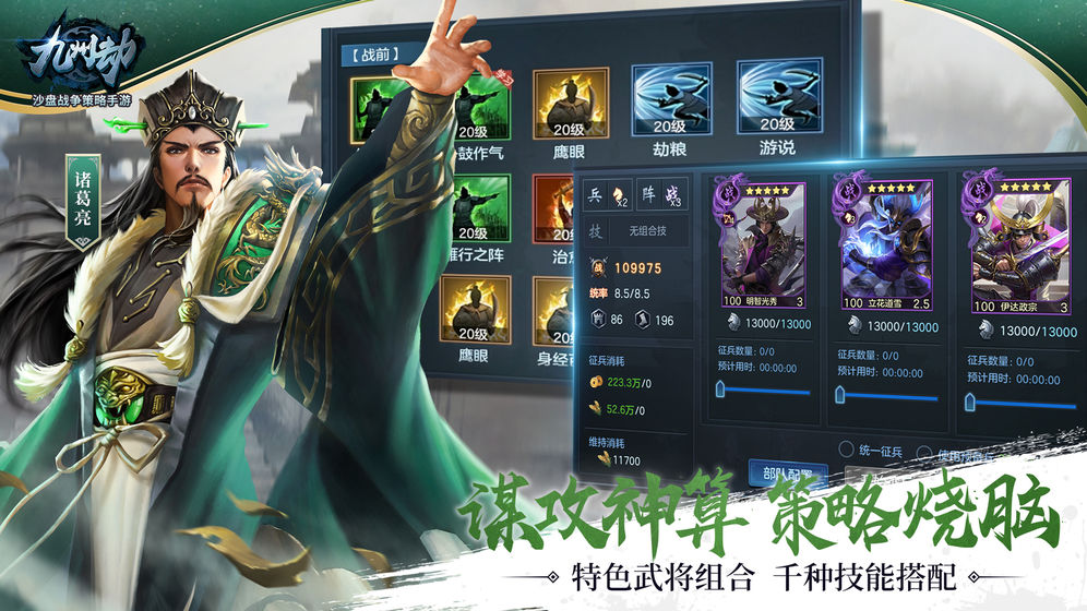 九州劫v2.0